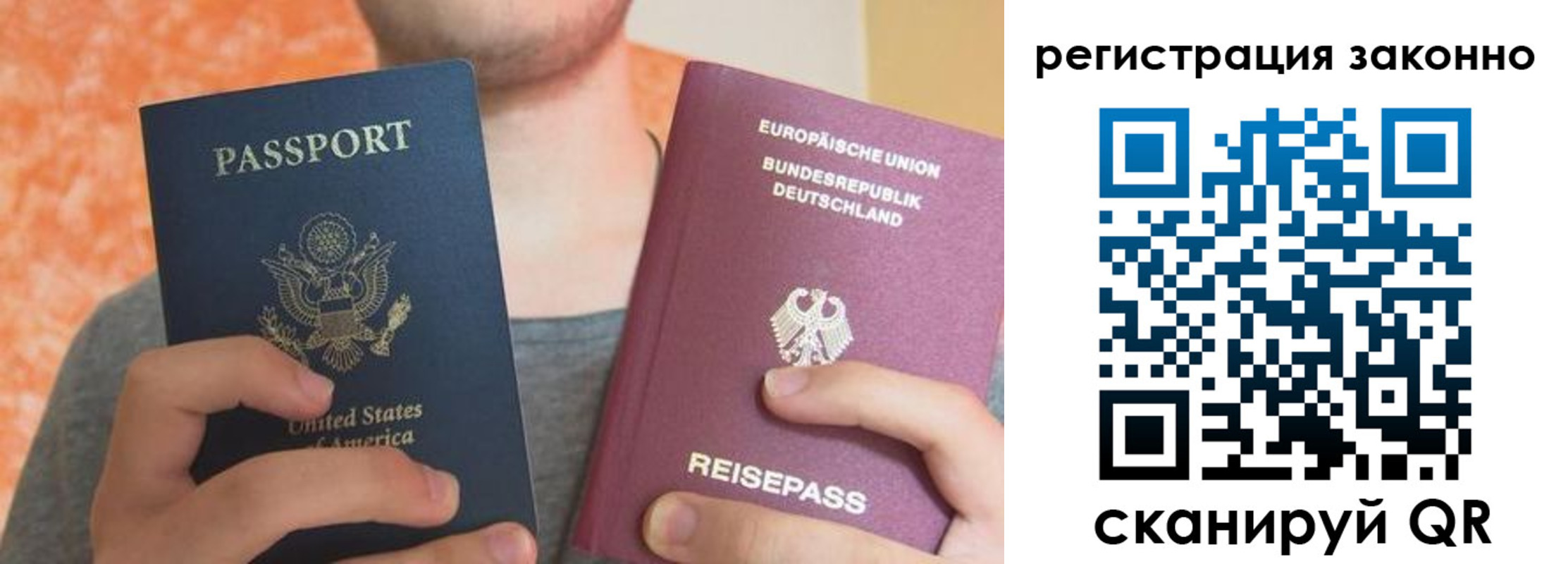 прописка в квартире в Дмитрове