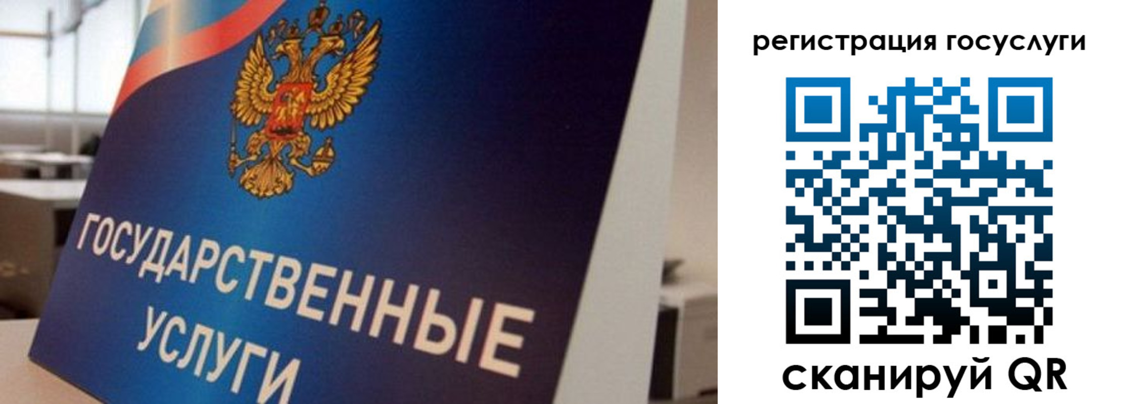 временная регистрация госуслуги в Дмитрове