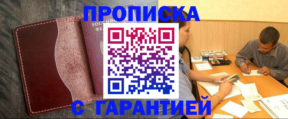 временная регистрация адрес в Дмитрове