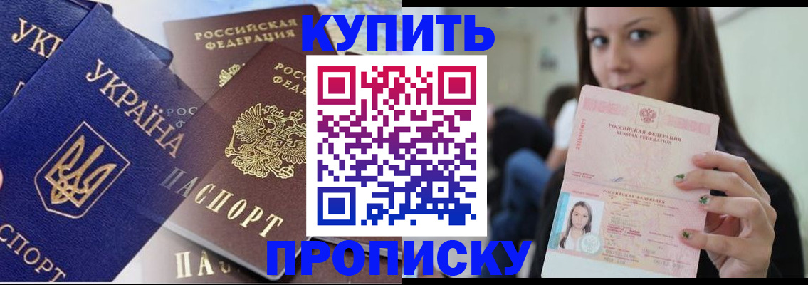 временная регистрация 2025 в Дмитрове