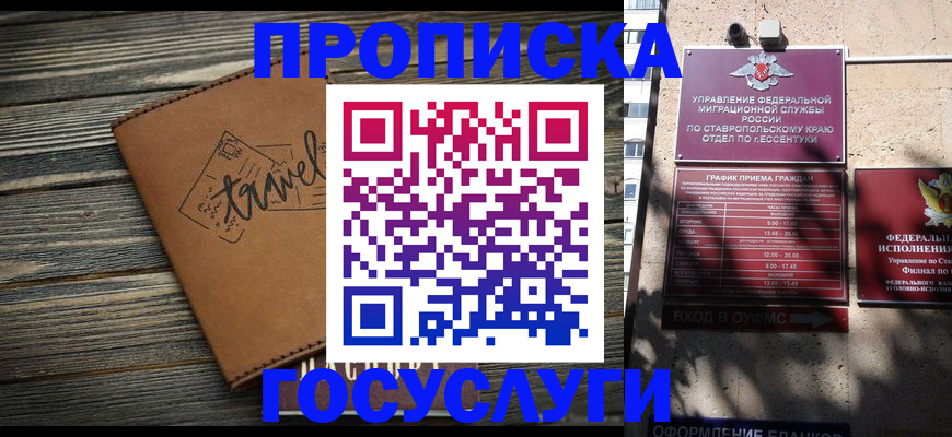 временная регистрация гарантия в Дмитрове