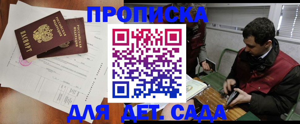 прописка регистрация в Дмитрове