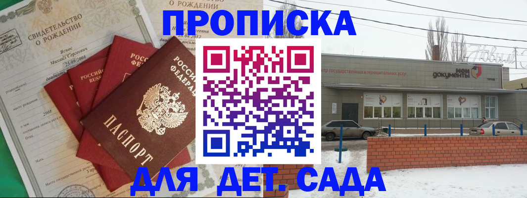 временная регистрация госуслуги в Дмитрове